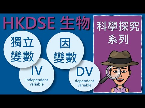 應變項是什麼