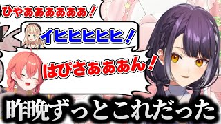 朝雑談の背後で繰り広げられる子供の喧嘩【にじさんじ/切り抜き/海妹四葉/鏑木ろこ/獅子堂あかり】