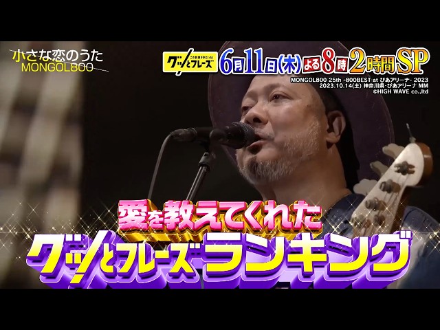 この歌詞が刺さった！グッとフレーズ★愛を教えてくれた名歌詞BEST30！🈑