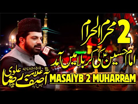 Masaib 2 Muhartam Allama Asif Raza Alvi | Imam Hussain as ki Karbala Aamad