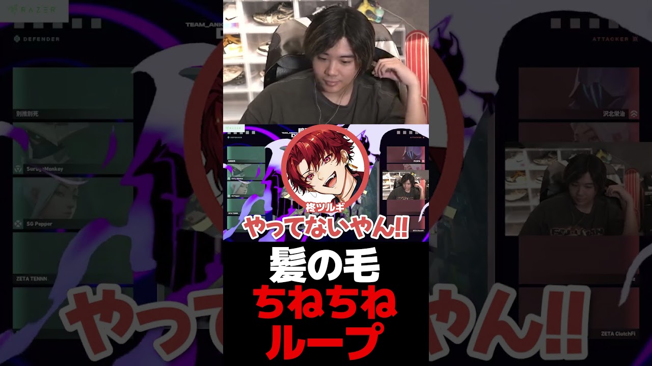 髪の毛ちねちねループ【mittiii/みっちー切り抜き】#Shorts