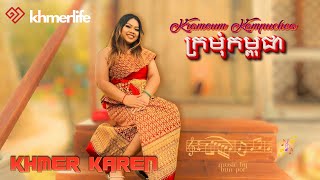 Khmer Karen - ក្រមុំកម្ពុជា Kramoum Kampuchea (Cover)