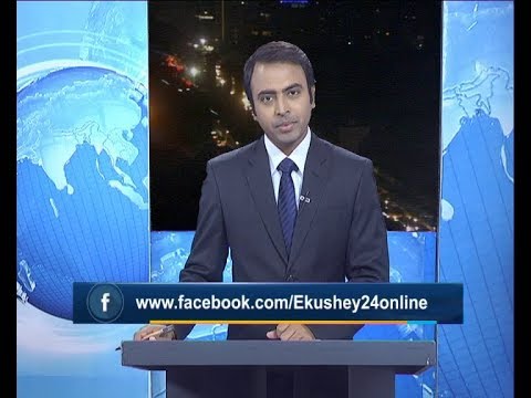 09 PM News || রাত ৯টার সংবাদ || 02 january 2020