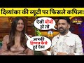 Kapil Sharma Show Divyanka Tripathi से Kapil Sharma ने कह दी ऐसी बात Naa