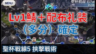 Re: [攻略] 影之國的舞鬪會～貓和兔子和聖杯戰爭～