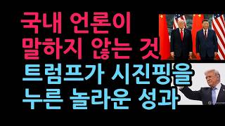 Download lagu The Surprising Results of Trump's Summit Where He Took Down Xi Jinping 05/19/2026 mp3