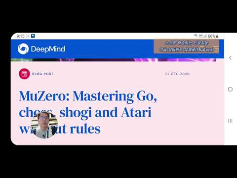 알파고(AlphaGo)의 진화 : 뮤제로(MuZero)