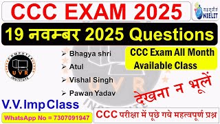 CCC 19 November Exam 2025 | CCC Previous Question Paper With Answer | CCC Exam Preparation | CCC 