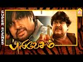 இதுக்கெல்லாம் காரணம் யாரு Puli Vesham Tamil Movie RK K
