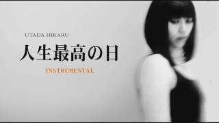 Utada Hikaru - 人生最高の日  ( Instrumental ) カラオケ - 宇多田ヒカル