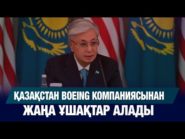 Президент Американың ірі бизнес өкілдерімен кездесті