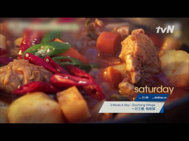 3 Meals A Day - Gochang Village | 一日三餐 - 高敞篇