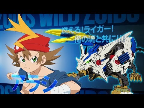 「ゾイドワイルド」新アニメPV最速公開！