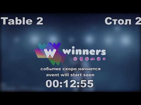 WINners CUP table 2  23.12  Kolomiets Vladimir - Zaitsev Aleksandr P  16:00