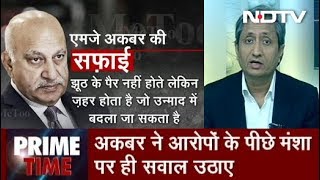 Prime Time With Ravish Kumar, Oct 15, 2018 | #MeToo Movement Suffers Setback by Defamation Suits?