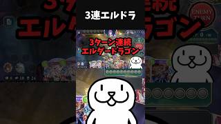 【嬉しい】勝因、エルダードラゴンのごり押し。 #shorts #vtuber #シャドバWB #シャドバビヨンド #シャドウバース