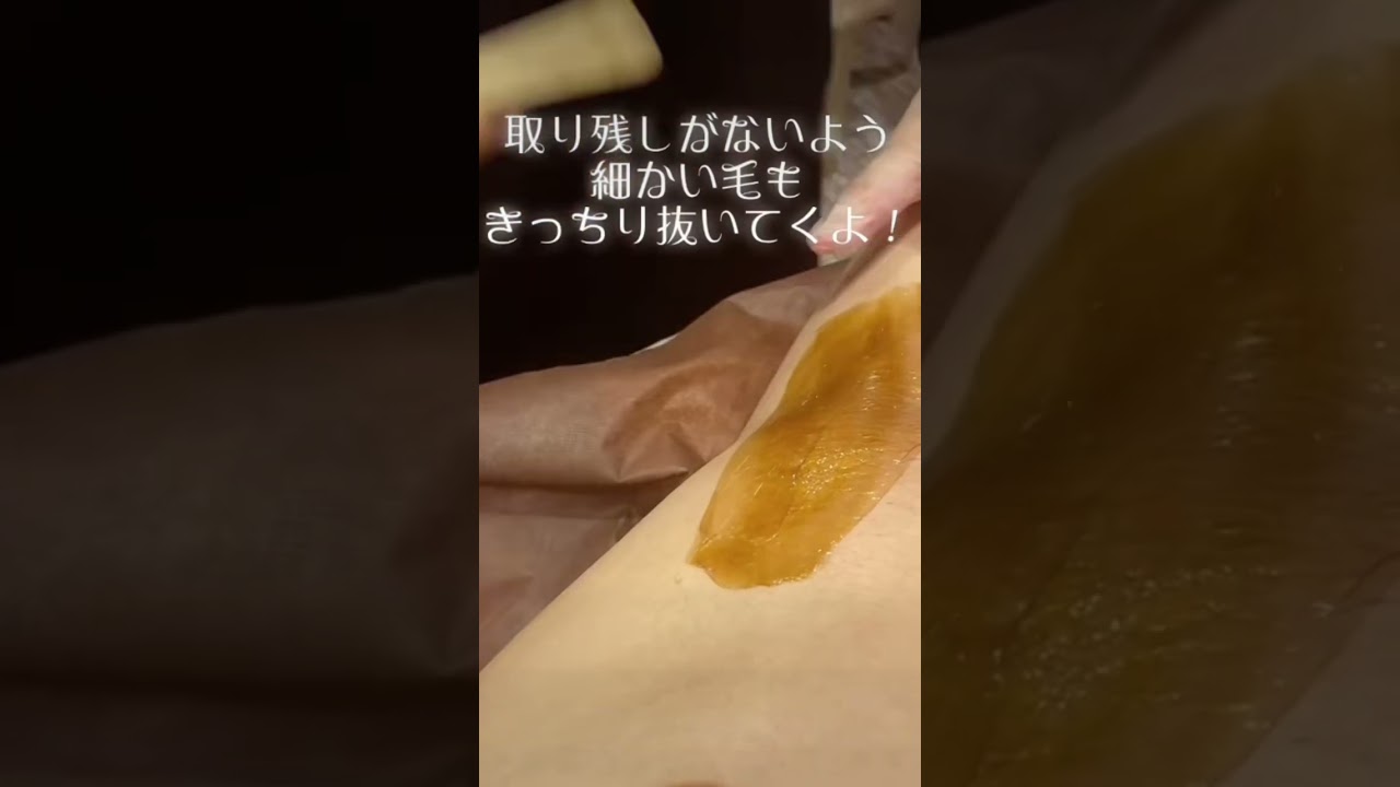 脇のワックス脱毛！短時間でスッキリ！