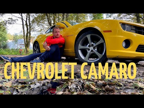 CAMARO. Восемь лет в одних руках. ДОРОГО?