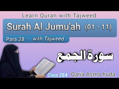 Surah Al Jumuah (01 - 11) by Asma Huda | Tajweed by Qaria Asma Huda