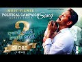 Ravali Jagan Kavali Jagan Mana Jagan Official Campaign Song Andhra Pradesh Election 2019