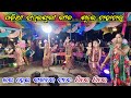 Love Heigala Re Mote DHIRE DHIRE || Sambalpuri Song || Jyotsnamayee Dixit Kirtan || Mahamantra