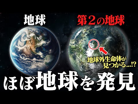 地球に似た系外惑星を発見:これは地球の偉大なドッペルゲンガーだ