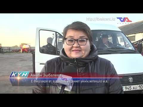 «Күн» ақпараттық бағдарлама 28 қыркүйек 2023ж.