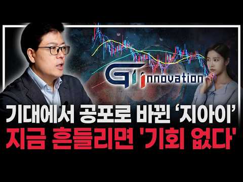 Despite market distrust, GI Innovation remains a living clinical signal: Data still speaks of con...