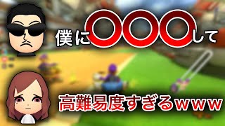 【同期ズレ】高等テクニックすぎて誰にも理解されなかったシーン【マリオカート8デラックス】