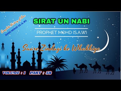 NABI MOHD (S.A.W) COMPLETE LIFE STORY (MUNAFIKHEEN KE BARE MAY) Part 58