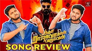 Red Cardu Lyrical Video Review | Vantha Rajavathaan Varuven | STR | Hiphop Tamizha | Sundar C