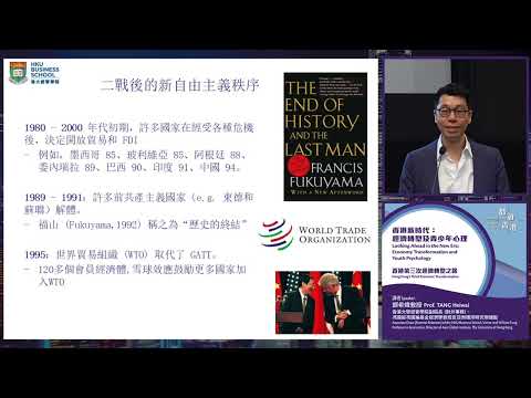 研資局公眾講座系列2024/25 - 香港第三次經濟轉型之路