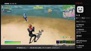 久々、フォートナイト！参加型！初見様歓迎 [フォートナイトライブ]