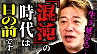 【もう私も分かりません】安全な業界、そんなもの無いです。嘘と真実を見分ける事が出来ない世界【ほりぬき】