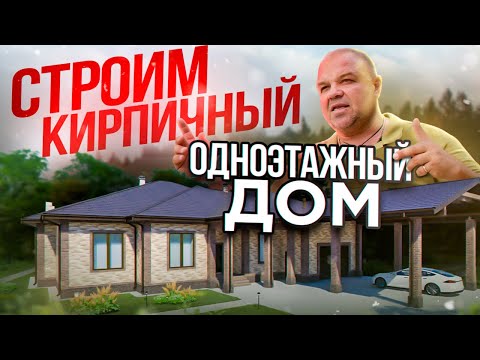 Строительство домов