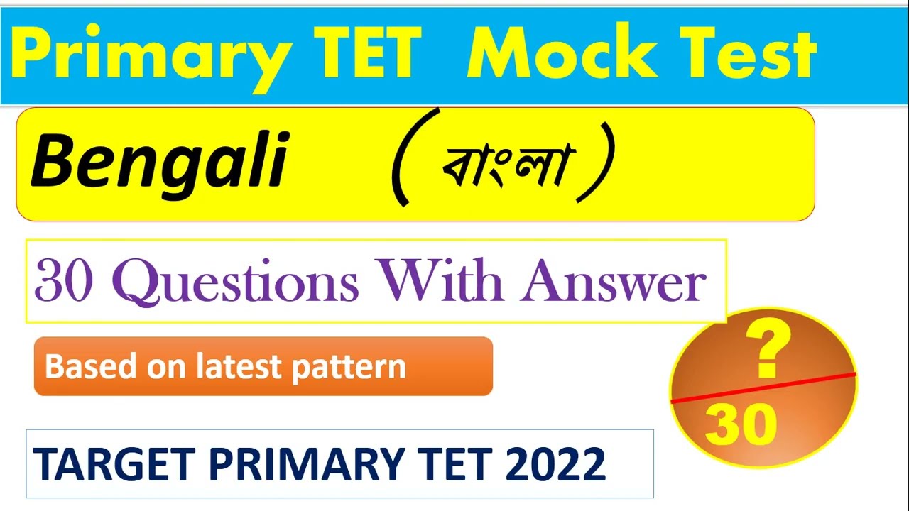 Watch video WB PRIMARY TET BENGALI MOCK TEST I DAY 2 I 30 imp questions I বাংলা মক টেস্ট I Now WB PRIMARY TET BENGALI MOCK TEST I DAY 2 I 30 imp questions I বাংলা মক টেস্ট I
