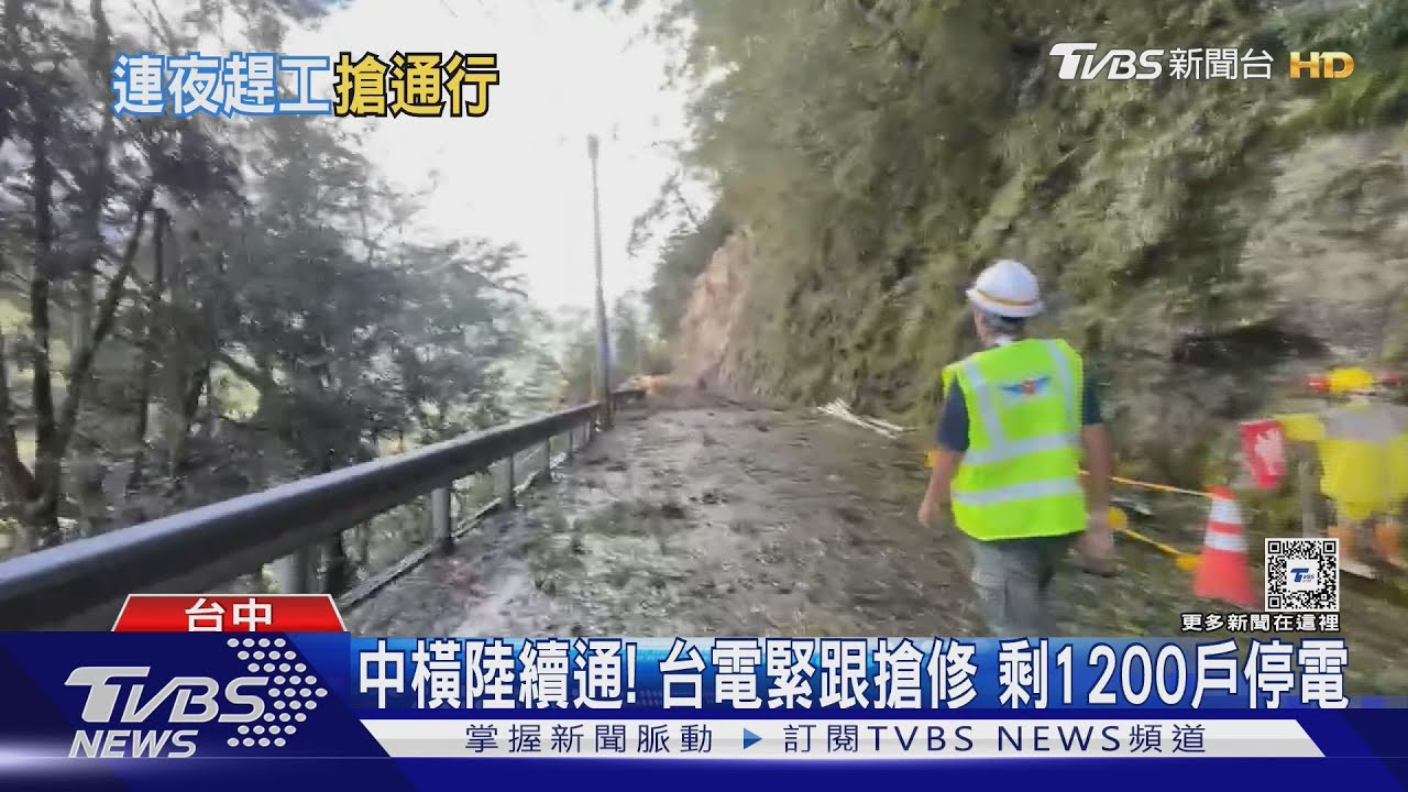 中橫「梨山」路斷2天半! 工務段連夜修終通車