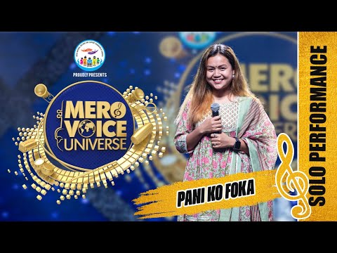 PANI KO FOKA || MAMTA CHHETRI || SOLO PERFORMANCE || MERO VOICE UNIVERSE ||