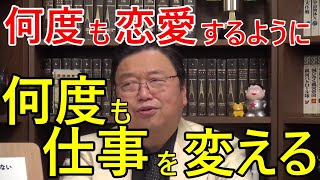 【同志社大学講演#4】一生転職しないと生きていけない