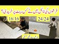 Floor tile price in pakistan | Floor tile design ideas