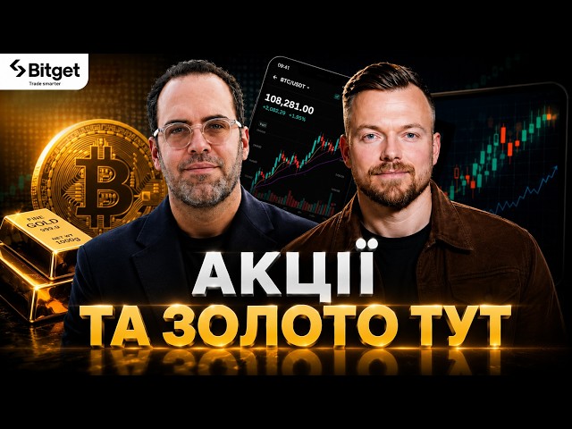  Чому трейдери масово скуповують золото ? Розбір трендів від BitGet