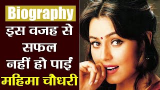 Mahima Chaudhary Biography: Heres why Mahima disappeared from Bollywood | FilmiBeat | DOWNLOAD THIS VIDEO IN MP3, M4A, WEBM, MP4, 3GP ETC