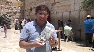 מה זה הכתובות שיש בכותל? הכותל המערבי בהדרכת דורון אורן 4/6