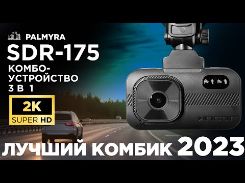 фото сигнатурный видеорегистратор с радар 0