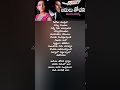Badulu thochani song lyrics #karthik #mallikarjun #prabhas #songlyrics #telugusongs  #trending