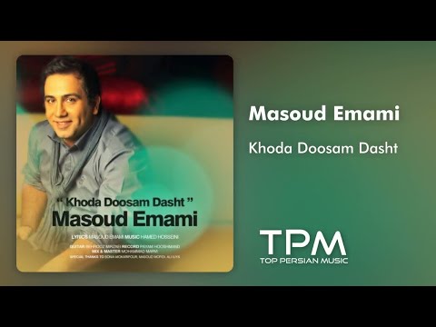Masoud Emami Khoda Doosam Dasht - مسعود امامی خدا دوسم داشت