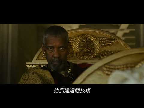 《神鬼戰士II》預告片：官方預告