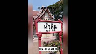 【2026】 タイ🇹🇭ホアヒン旅行 #タイ #ホアヒン #huahin #thailand