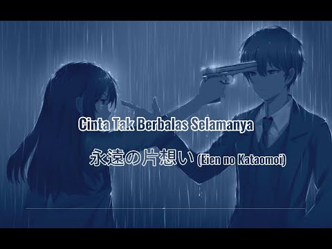 Judul:**永遠の片想い (Eien no Kataomoi) | Lagu Anime Sedih dan Romantis yang Menyentuh Hati