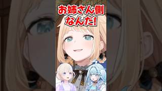 ホロベイビーの座を押し付け合う3人www【ホロライブ】